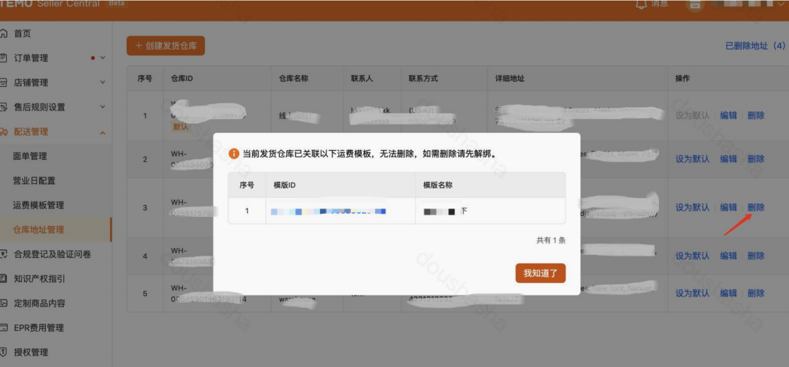 发货